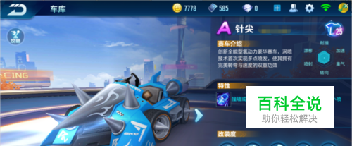 的节奏时 的节奏时