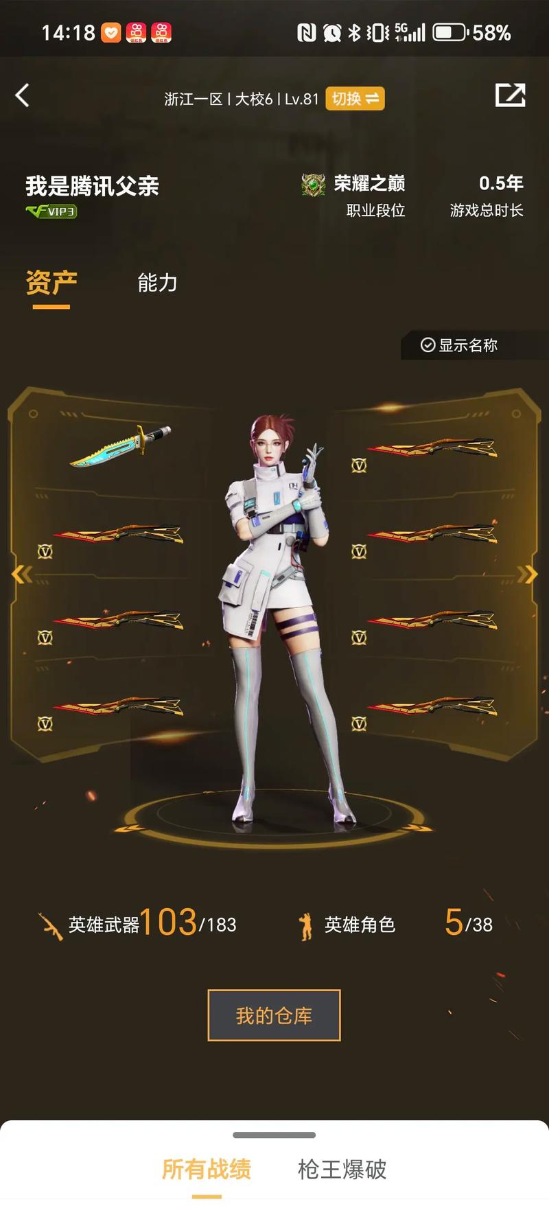 育特征