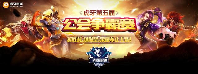 角的相会